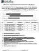 Закладное изделие МН 306-1 Серия 1.400-15 выпуск 1