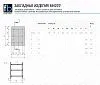 Закладное изделие МН 222-3 Серия 1.400-15 выпуск 1