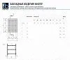 Закладное изделие МН 222-4 Серия 1.400-15 выпуск 1