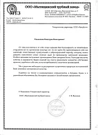 ООО "Мытищинский трубный завод"