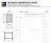 Закладное изделие МН 201-5 Серия 1.400-15 выпуск 1