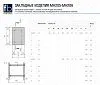 Закладное изделие МН 205-5 Серия 1.400-15 выпуск 1