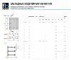 Закладное изделие МН 149-2 Серия 1.400-15 выпуск 1