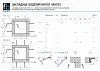 Закладное изделие МН 702-1 Серия 1.400-15 выпуск 1