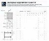 Закладное изделие МН 113-6 Серия 1.400-15 выпуск 1