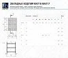 Закладное изделие МН 217-5 Серия 1.400-15 выпуск 1