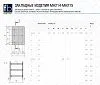 Закладное изделие МН 215-7 Серия 1.400-15 выпуск 1