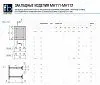 Закладное изделие МН 112-5 Серия 1.400-15 выпуск 1