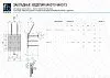 Закладное изделие МН 313-3 Серия 1.400-15 выпуск 1