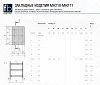 Закладное изделие МН 211-6 Серия 1.400-15 выпуск 1