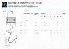 Закладное изделие МН 503 Серия 1.400-15 выпуск 1