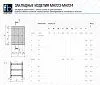 Закладное изделие МН 223-6 Серия 1.400-15 выпуск 1