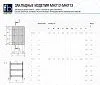 Закладное изделие МН 213-5 Серия 1.400-15 выпуск 1