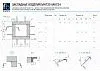 Закладное изделие МН 734-2 Серия 1.400-15 выпуск 1