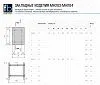 Закладное изделие МН 204-5 Серия 1.400-15 выпуск 1