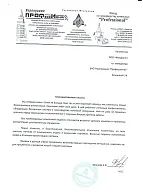 ЗАО "Корпорация "Профессионал"