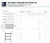 Закладное изделие МН 139-3 Серия 1.400-15 выпуск 1