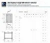 Закладное изделие МН 201-3 Серия 1.400-15 выпуск 1
