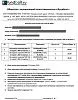 Сетка 2С 12-А400-200(100)/12-А400-200(100) 175х295 25/25