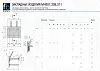 Закладное изделие МН 309-3 Серия 1.400-15 выпуск 1