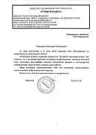 ООО "Стройэнерго" ДОП ДЛЯ ТЕСТА