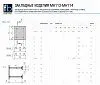 Закладное изделие МН 113-5 Серия 1.400-15 выпуск 1