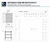 Закладное изделие МН 221-5 Серия 1.400-15 выпуск 1