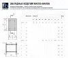 Закладное изделие МН 206-3 Серия 1.400-15 выпуск 1