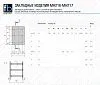 Закладное изделие МН 217-5 Серия 1.400-15 выпуск 1