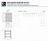 Закладное изделие МН 222-3 Серия 1.400-15 выпуск 1