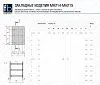 Закладное изделие МН 214-7 Серия 1.400-15 выпуск 1