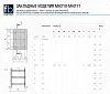 Закладное изделие МН 211-3 Серия 1.400-15 выпуск 1