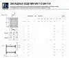 Закладное изделие МН 114-6 Серия 1.400-15 выпуск 1