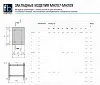 Закладное изделие МН 209-3 Серия 1.400-15 выпуск 1