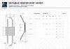 Закладное изделие МН 402-1 Серия 1.400-15 выпуск 1