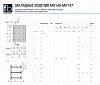 Закладное изделие МН 147-6 Серия 1.400-15 выпуск 1