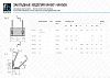 Закладное изделие МН 503 Серия 1.400-15 выпуск 1